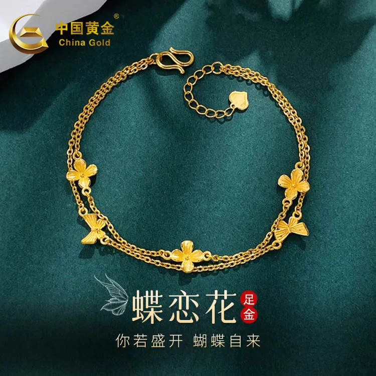 【中国黄金】足金女款蝶恋花蝴蝶花园双层链调节手链送女友节日礼物