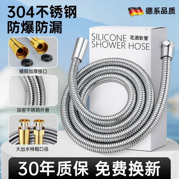 德国大流量花洒软管喷头浴室洗澡淋浴管水龙头淋雨不锈钢连接水管