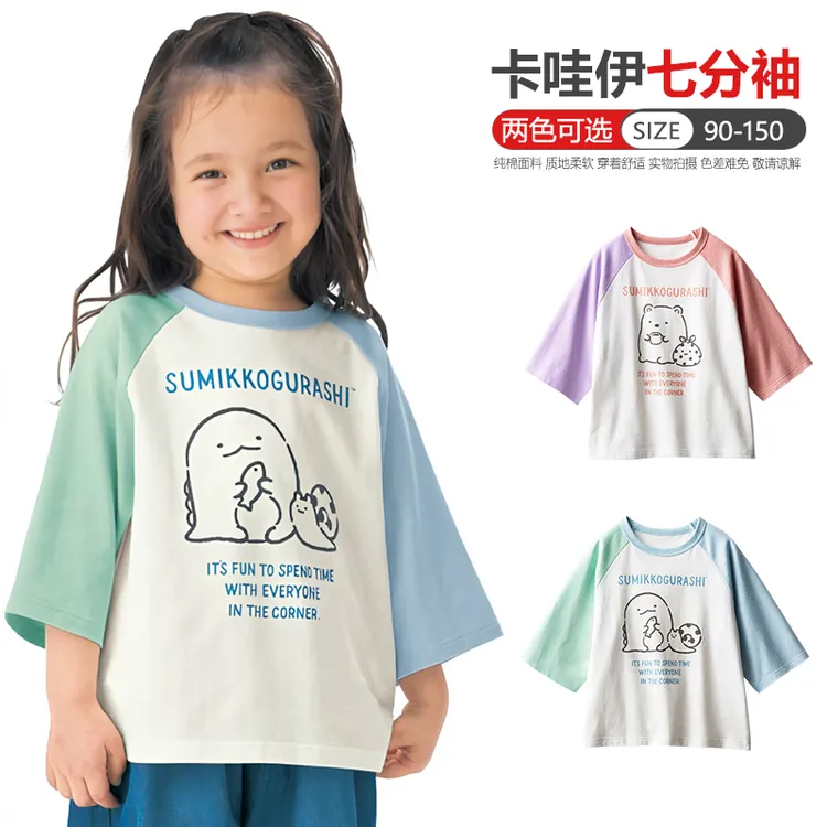 儿童纯棉七分袖T恤春秋夏季新款男女童中袖衫上衣 日系童装打底衫