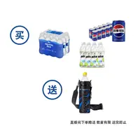 出游套餐：纯水乐550ml*12瓶/佳得乐600ml*4瓶/百事原味200ml*10罐