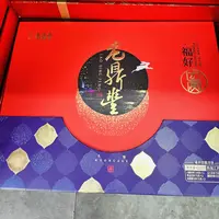 老鼎丰福好团圆礼盒 9枚月饼