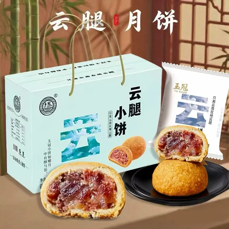 云南手工云腿月饼礼盒装云腿小饼真材实料团圆皮酥肉多赠送鲜花饼