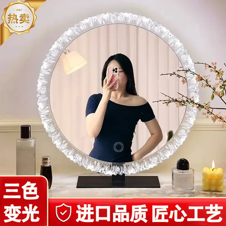 三色变光】网红梳妆镜台式LED发光镜卧室化妆镜智能美妆镜带补光灯