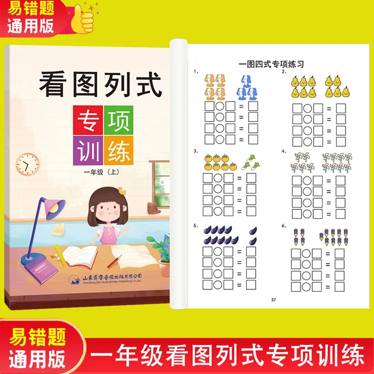 一二年级专项训练2025新版练习题看图列式表内乘法除法应用题通用