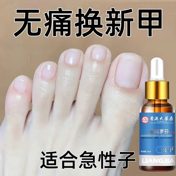【正品直售】阿莫罗芬擦剂指甲抑菌液灰色发黄专用擦剂亮甲抑菌液