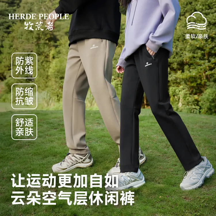 【漠叔专属】牧荒者秋季户外运动长裤云朵空气休闲裤AK1025-切