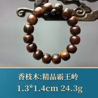 50507 精品霸王岭 香枝木