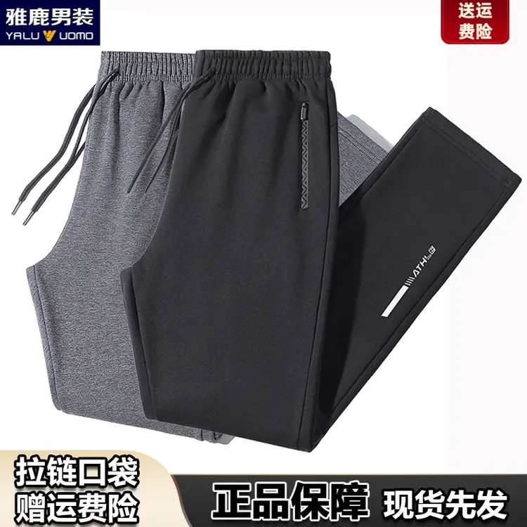 雅鹿男装运动宽松长裤透气男士休闲裤雅鹿2024春夏新款通用大码宽