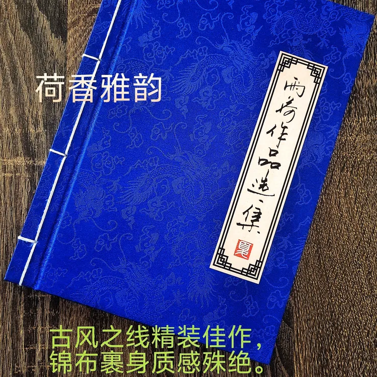 作品选集笔法傲展碑帖千古风姿，内136页A4A3折叠