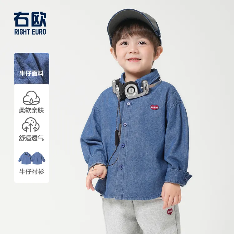 【25年春季新款】男童牛仔衬衫新款春装春款衬衣儿童上衣春季U15524