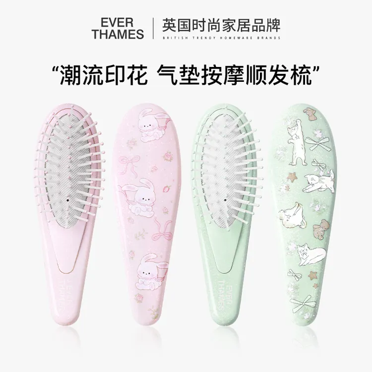 everthames便携梳子女防静电顺发梳蓬松气垫梳小巧随身带按摩头梳