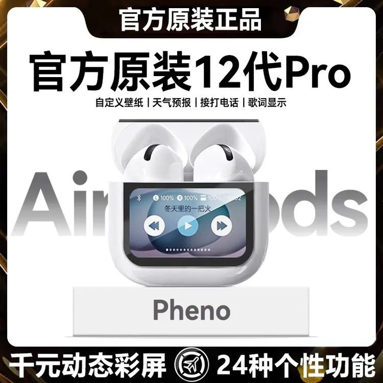 华强北新款高音质彩屏耳机无线蓝牙Air12降噪长续航适用苹果安卓