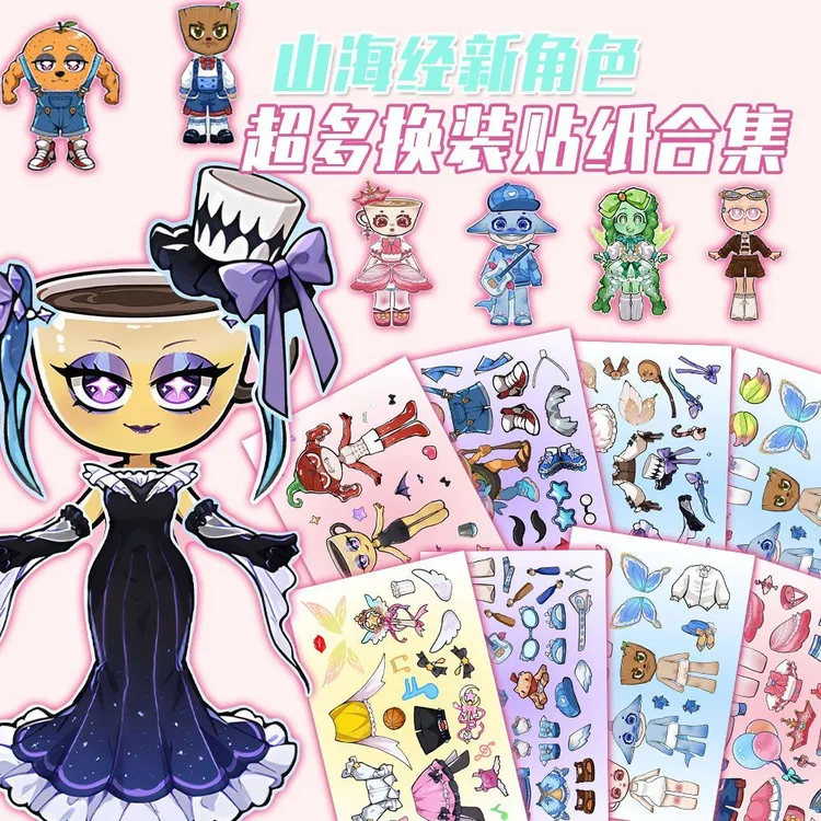 【山海经新角色】黑咖啡小姐卡布奇诺小姐木棍人山海经换装贴纸