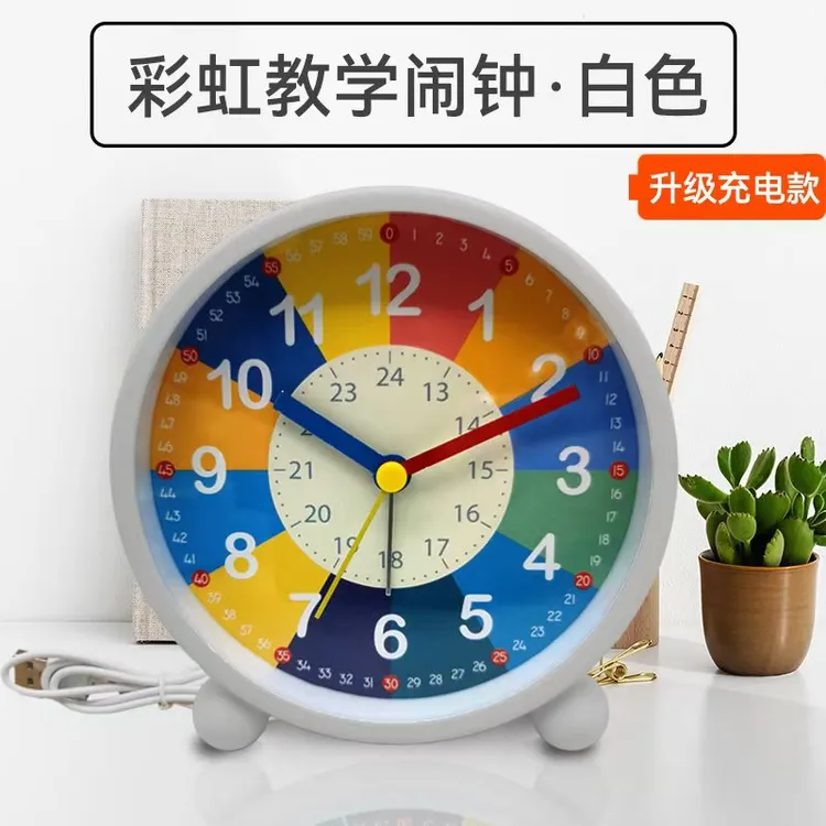女孩男孩儿童早教彩虹创意专用彩色床头启蒙识钟小闹钟学生静音