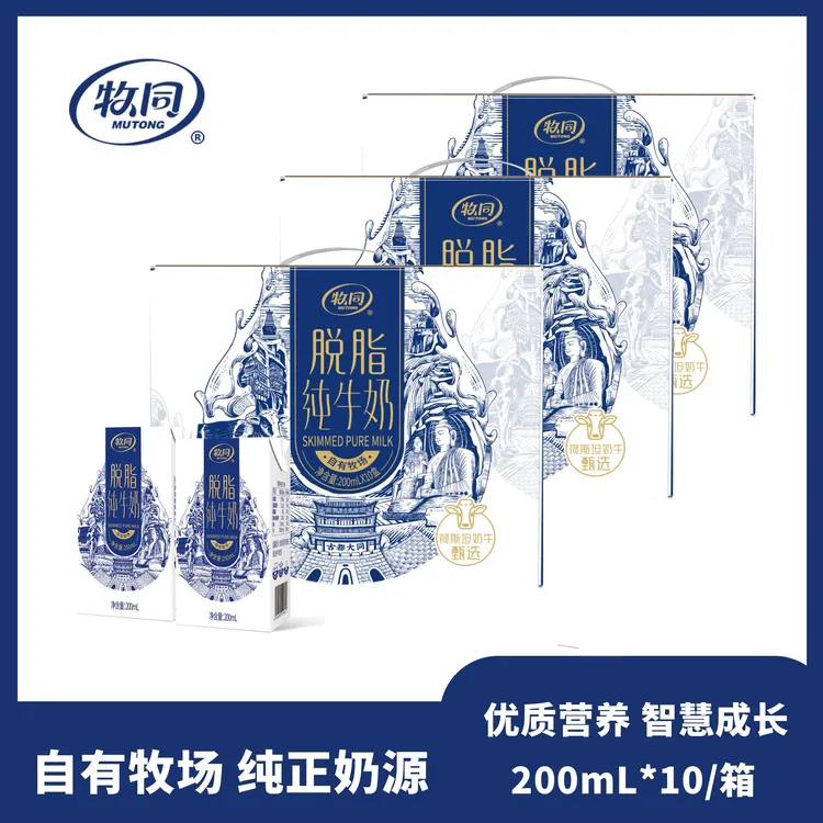 牧同甄选脱脂款纯牛奶