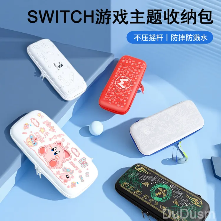 便携任天堂switch收纳包ns2续航版双人成行卡带收纳oled必备配件
