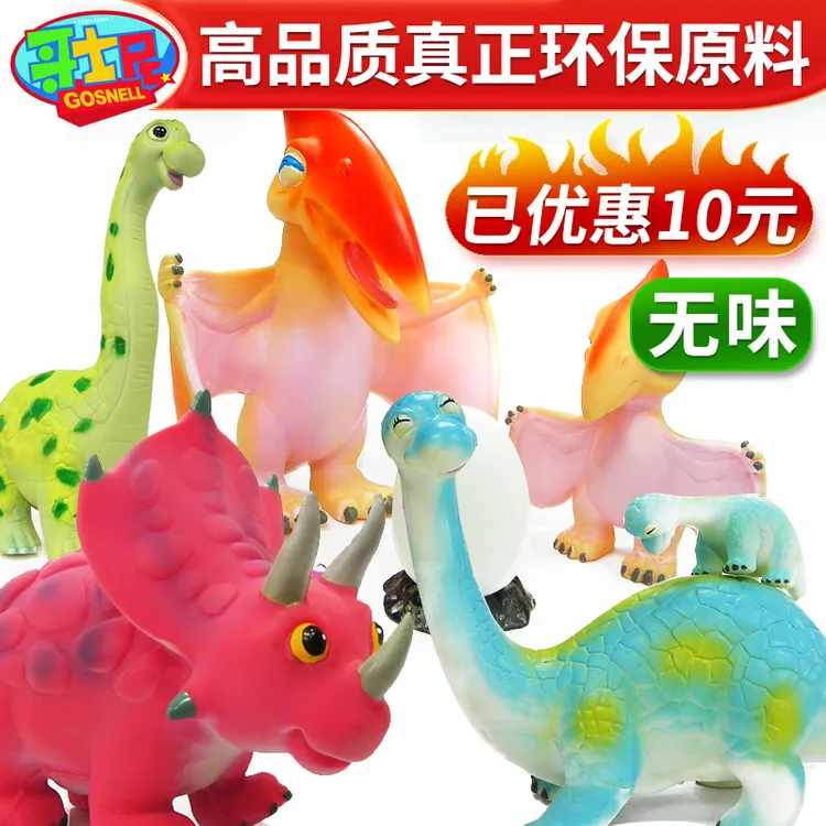 哥士尼软胶恐龙玩具模型儿童仿真霸王龙翼龙剑龙卡通套装动物玩偶