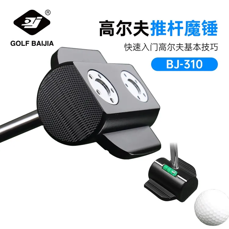 高尔夫魔锤 推杆练习器