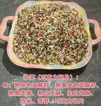 干混（巧克力碎片）（彩糖针）