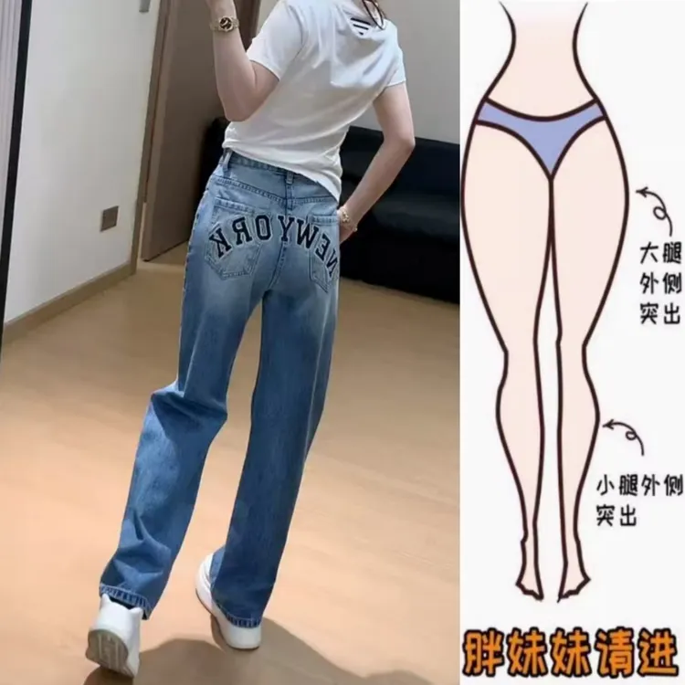 景倩妮蓝色刺绣窄版牛仔裤2025年春季新款梨形高腰显瘦宽松阔腿裤