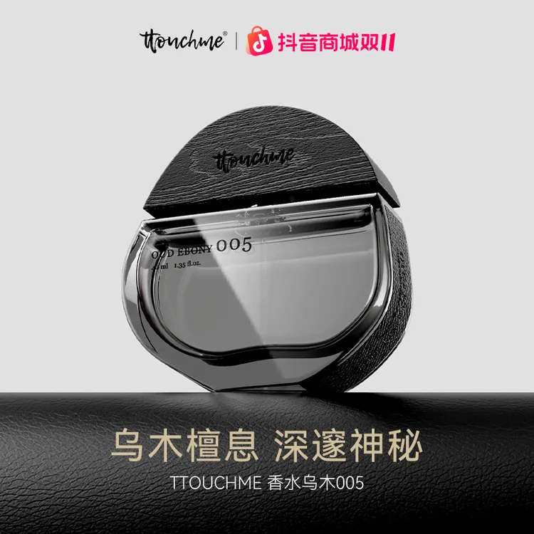 TTOUCHME乌木005男士香水木质香持久淡香乌木沉香小众留香水礼盒