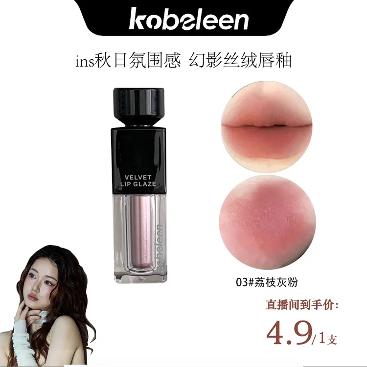 淡颜系不要错过~哑光丝绒唇釉显白伪素颜白桃灰粉口红学生党平价
