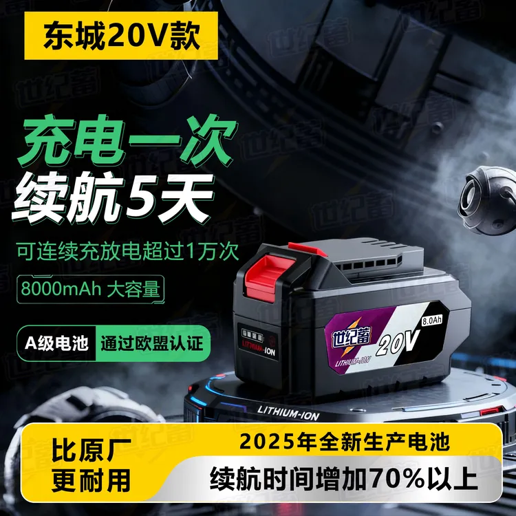 原装正品20V锂电池MZC22电锤充电器03-100E角磨机扳手快充蓄电池