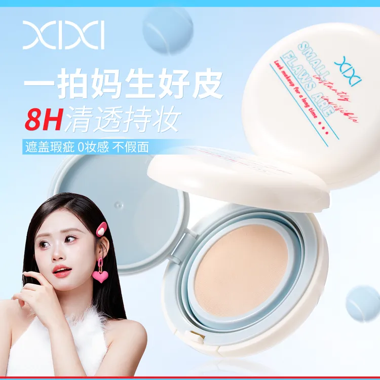 xixi奶润水雾柔感气垫霜不易脱妆清透持久定妆遮瑕不卡纹D-829