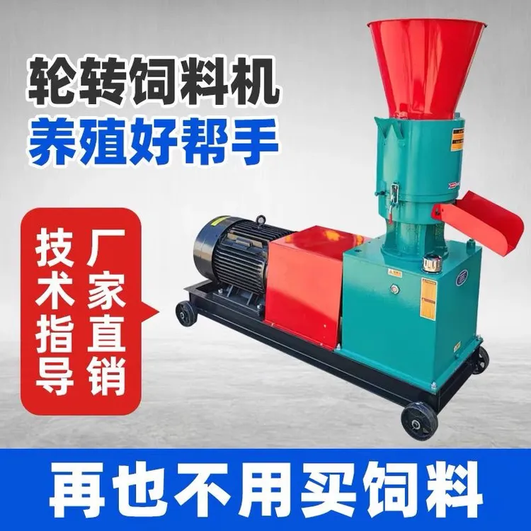 家用新款200轮转干湿饲料颗粒机家用鸡鸭牛羊养殖造颗粒饲料机