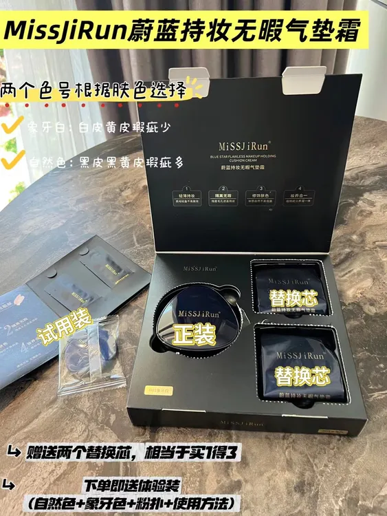 蔚蓝持妆无暇气垫霜遮瑕提亮肤色带替换芯粉扑量大代发联系客服