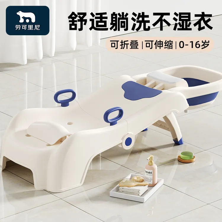 【劳可里尼】儿童洗头躺椅宝宝洗头发神器可折叠女童洗头床婴儿家用