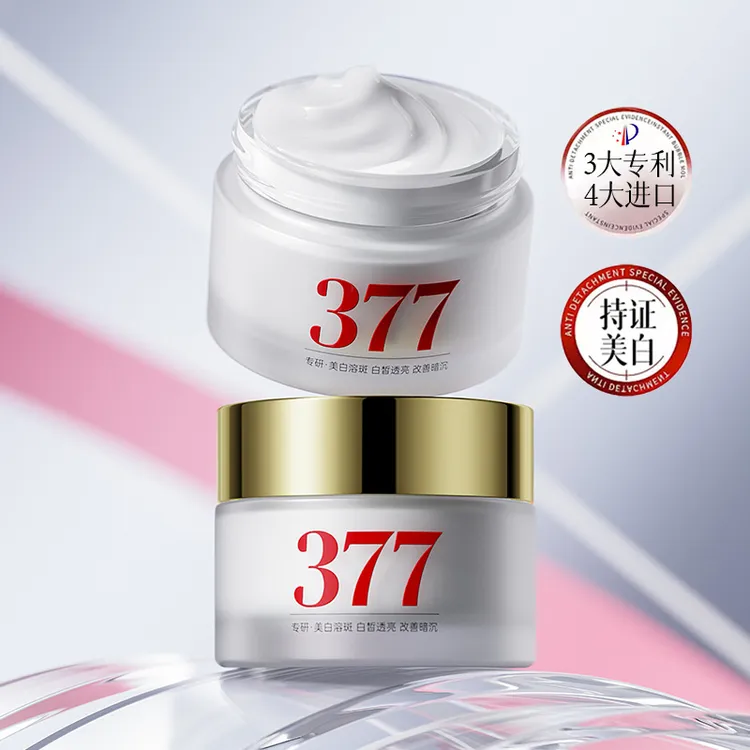 肌采美白祛斑修护面霜377白金