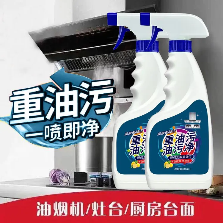 油烟机清洗剂厨房去油污多功能泡沫清洁剂家用油污净神器