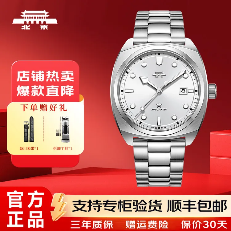 北京表男款复古简约男士腕表山野系列时尚防水夜光经典双11好物