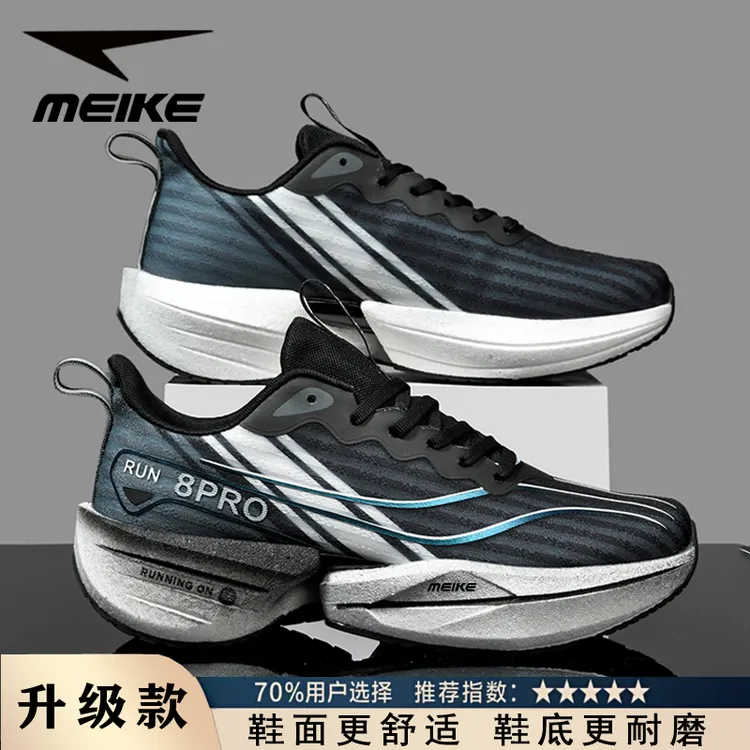美克正品专业跑步鞋男款青少年帅气小男孩软底减震跑鞋男童运动鞋