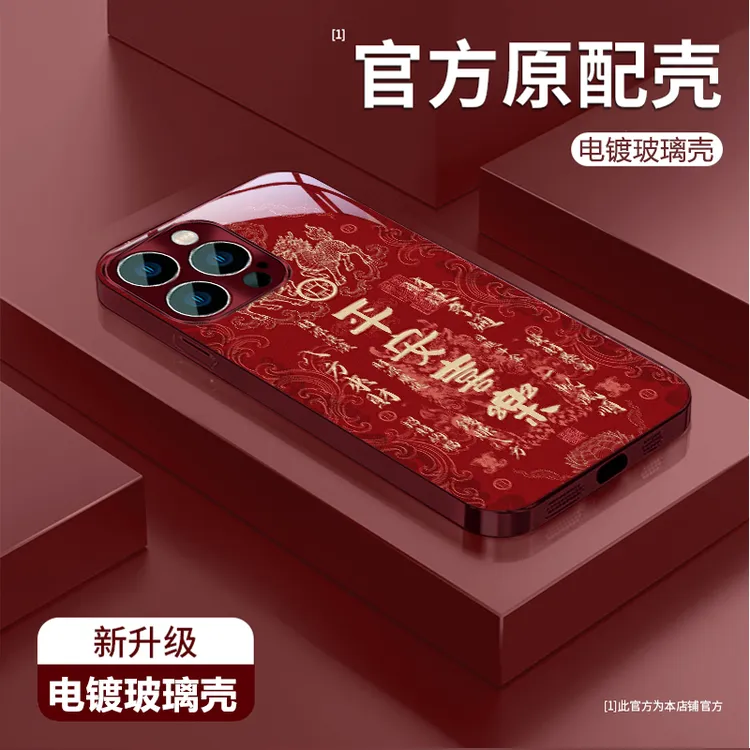 平安喜乐适用苹果vivo华为oppo小米iPhone17电镀玻璃防摔手机壳