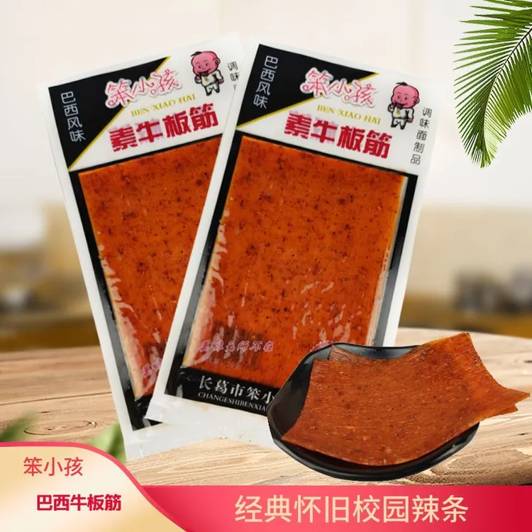 笨小孩素牛板筋辣条 辣片巴西风味后怀旧零食童年零食