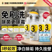 超威净白洁厕泡泡家用卫生间泡沫喷雾马桶除垢除菌洁厕除臭洁厕SP
