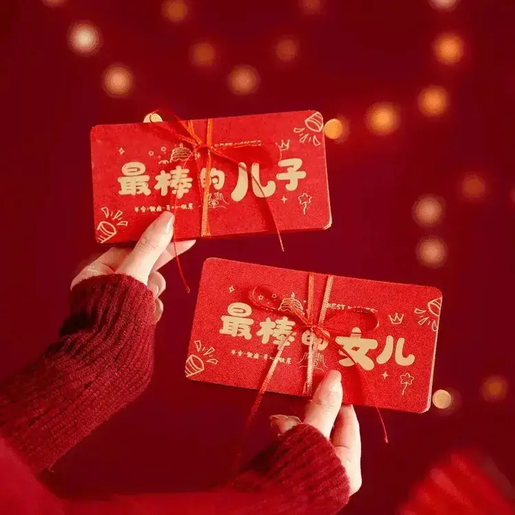E2026年新年祝福红包送儿子女儿生日新年快乐相框建折叠式材线条商品图