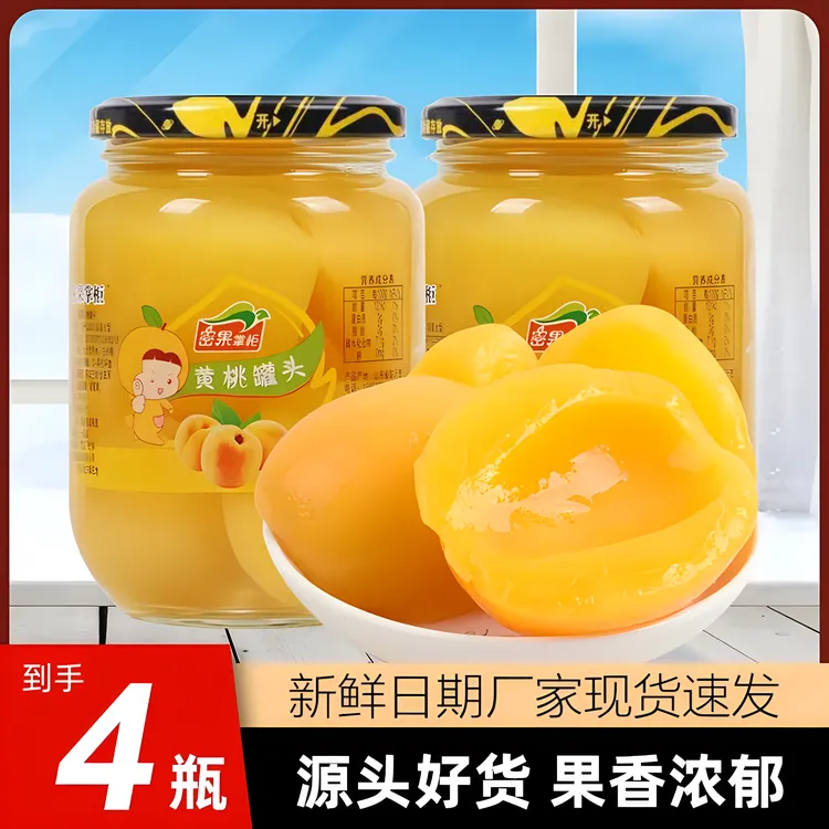 4罐一箱黄桃罐头果香新鲜水果罐头沂蒙特产天然美味营养开盖即食