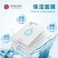 妥妥福利品盘他，盈珂资氨基酸保湿面膜10片*2盒（25年10月18号）