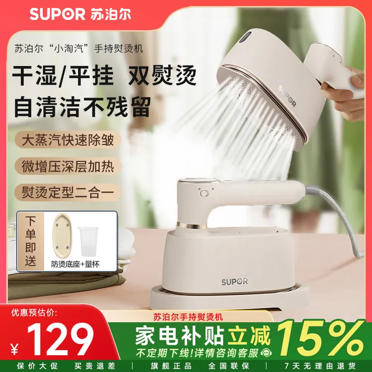 苏泊尔自清洁挂烫机便携式电熨斗熨烫机小淘汽 EGH-901自清洁系列