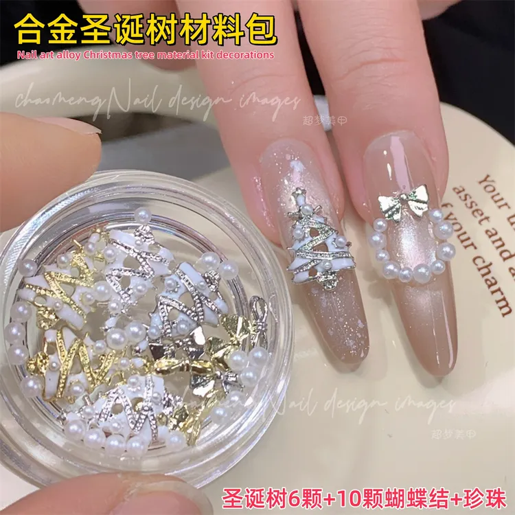 圣诞树合金材料包 美甲店冬季专用穿戴甲饰品成品钻银色金色装饰