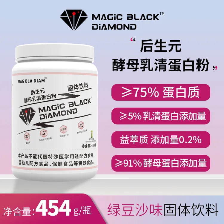 魔法黑钻后生元酵母乳清蛋白粉运动蛋白质粉4000亿/瓶益生菌添加