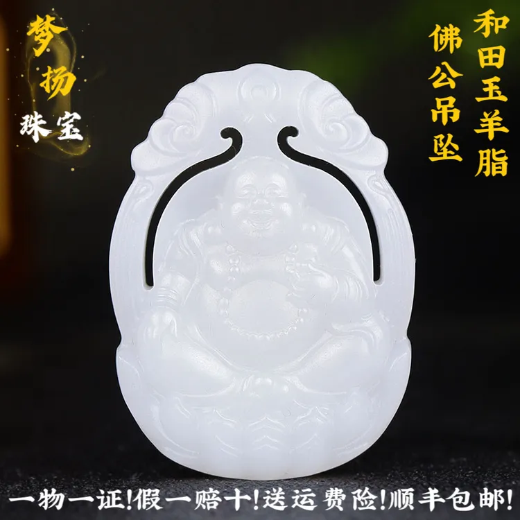 收藏级新疆和田玉羊脂玉佛公吊坠弥勒佛玉佩男女款大度佛玉坠礼物