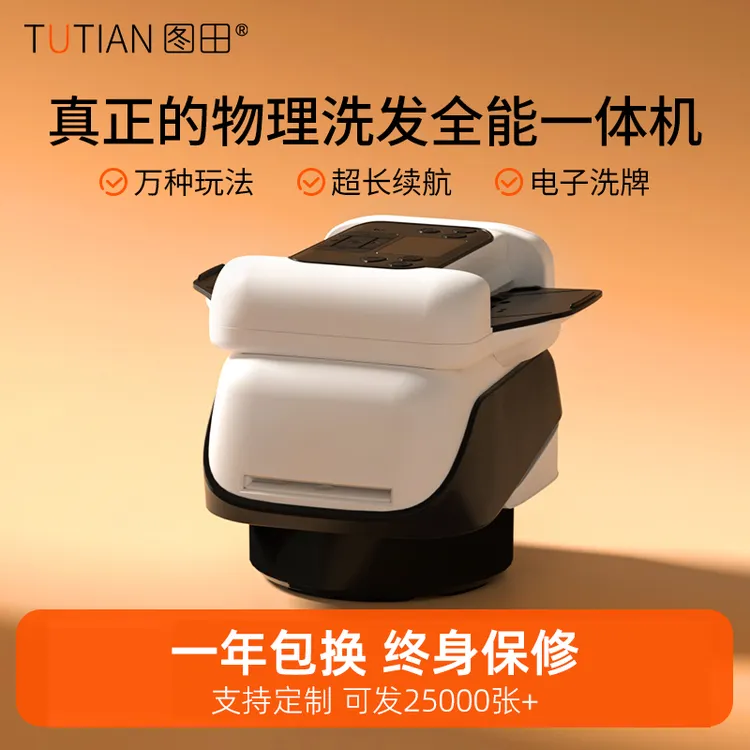 掼蛋斗地主惯蛋洗牌发牌一体机物理洗牌扑克专用全自动发牌机