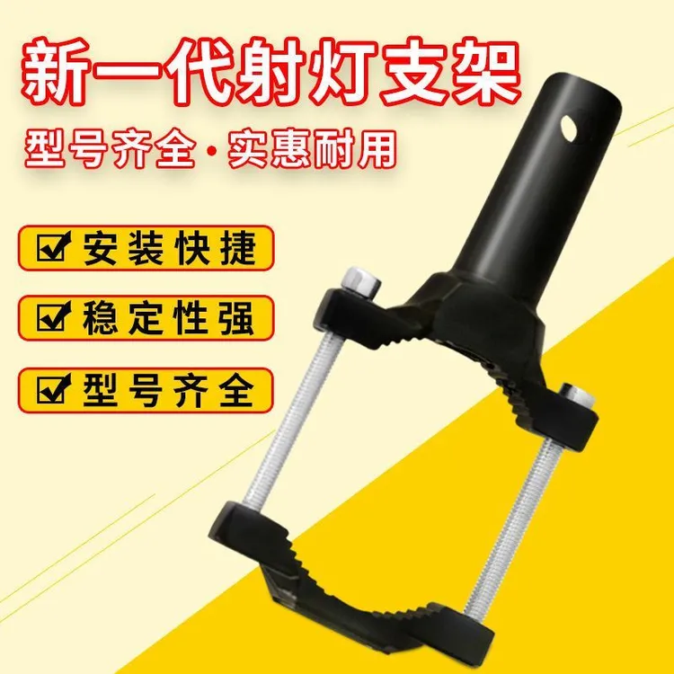 射灯支架 摩托车保险杠前杠减震改装固定支架管夹灯支架扩展支架