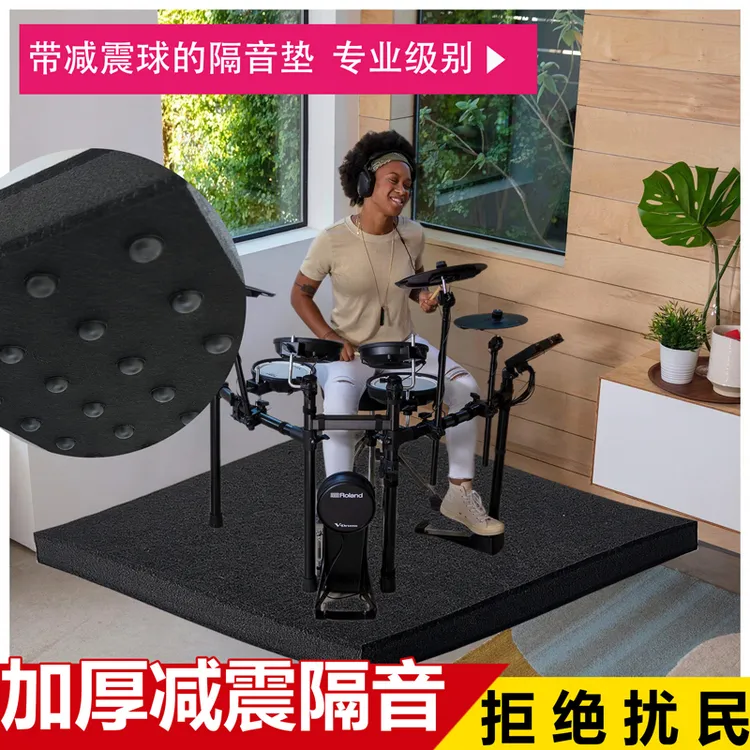架子鼓专用隔音地垫低音炮减震地垫电子鼓脚垫防滑加厚鼓毯消音垫