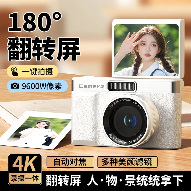 数码相机复古ccd高清旅游卡片机翻转屏微单照相机生日礼物送女生