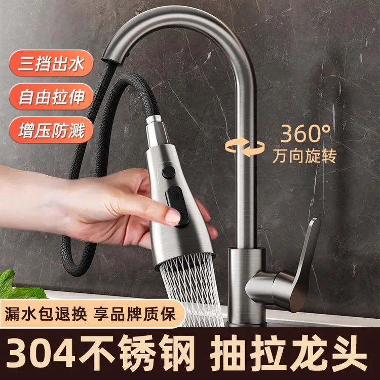 全铜厨房冷热水龙头单冷抽拉式家用洗菜盆水槽伸缩阳台万向洗衣池